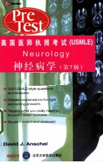 神经病学 英文·原书第7版