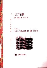 红与黑