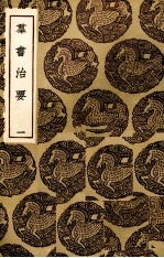 补三史艺文志