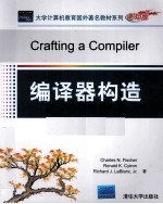 编译器构造 英文