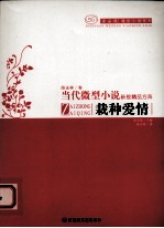 栽种爱情