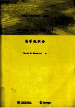 高等微积分 影印版