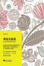 鸢尾几度花