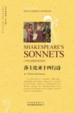 莎士比亚十四行诗 英文