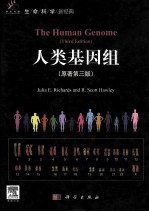 科爱传播 生命科学 人类基因组 原著第3版 导读版 英文