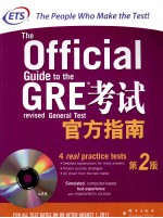 GRE考试官方指南 第2版