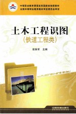 土木工程识图