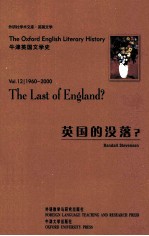 英国的没落？ 1960-2000