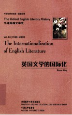 英国文学的国际化 1948-2000