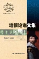 培根论说文集 英文