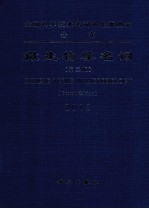 微生物学名词