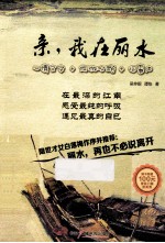 亲,我在丽水 心情文字+旅游攻略+记事本
