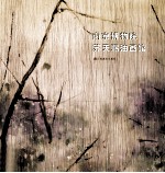 南京博物院 苏天赐油画馆