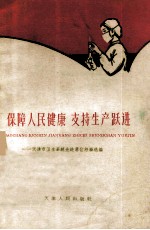 微型电子计算机及外围设备电路图集 2