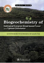 亚热带常绿阔叶林生物地球化学与台风干扰 英文