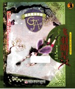 精灵魔法学校 飞羽明星
