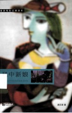 风中新娘