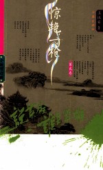 说英雄·谁是英雄 惊艳一枪 第2卷