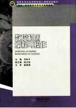 数控机床编程与操作