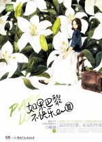 如果巴黎不快乐 3