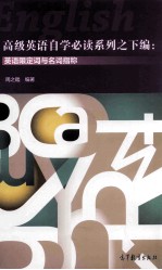 高级英语自学必读系列之下:英语限定词与名词指称