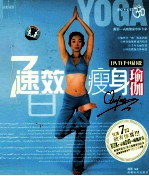 7日速效瘦身瑜伽