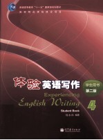 体验英语写作 4 学生用书