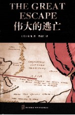 伟大的逃亡 古斯塔夫·瓦萨的建国传奇