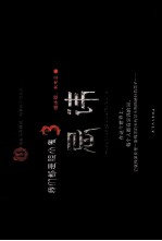 我们都是胆小鬼 3 忌讳