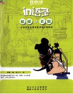 开心绘in语录 蛤蟆天鹅