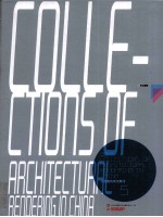 2012中国建筑表现集成 5 办公建筑