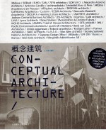概念建筑 英文