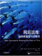网站运维 保持数据实时的秘技