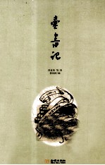 卖书记