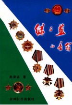 绿与蓝的音符