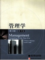 管理学 英文本