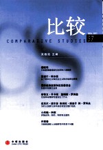 比较 57