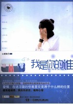 邮寄时光书系 我是你的谁