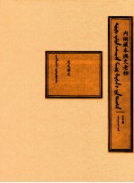 内阁藏本满文老档 太宗朝 汉文译文