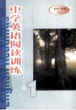 中学英语阅读训练 1 初中一年级 上