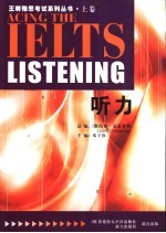 王牌雅思系列 基础卷 听力