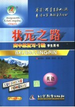 2005年高考总复习·英语 学生用书