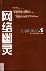 网络幽灵