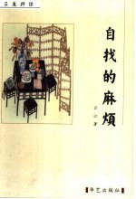 三友抒怀 1 云江卷