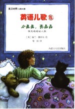 英语儿歌 5 小星星，亮晶晶 有关睡前的儿歌