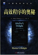 高效程序的奥秘