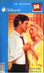 彩虹之允