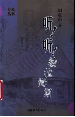 听!听!勃拉姆斯