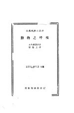 动物之呼吸