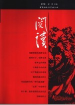 阅读 第1辑